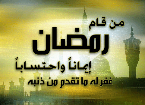 http://salafiyunpad.files.wordpress.com/2010/08/ramadhan5.gif